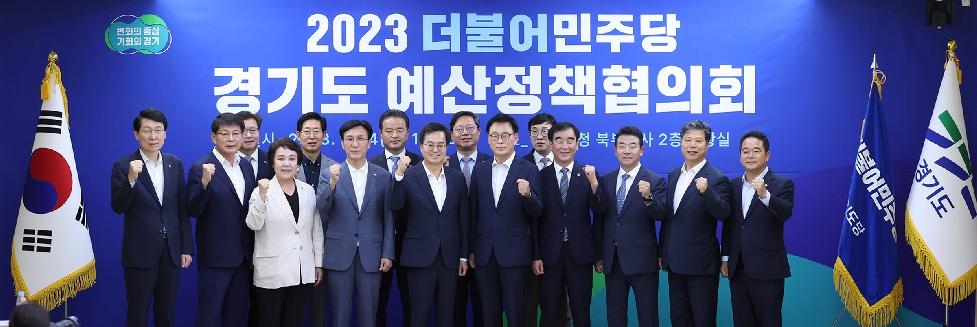 경기도,김동연 지사  민주당에 8 800억 원 규모 국비 지원 요청