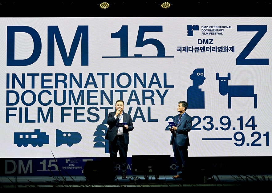 파주 임진각서 제15회 디엠제트(DMZ) 국제다큐멘터리영화제 개막