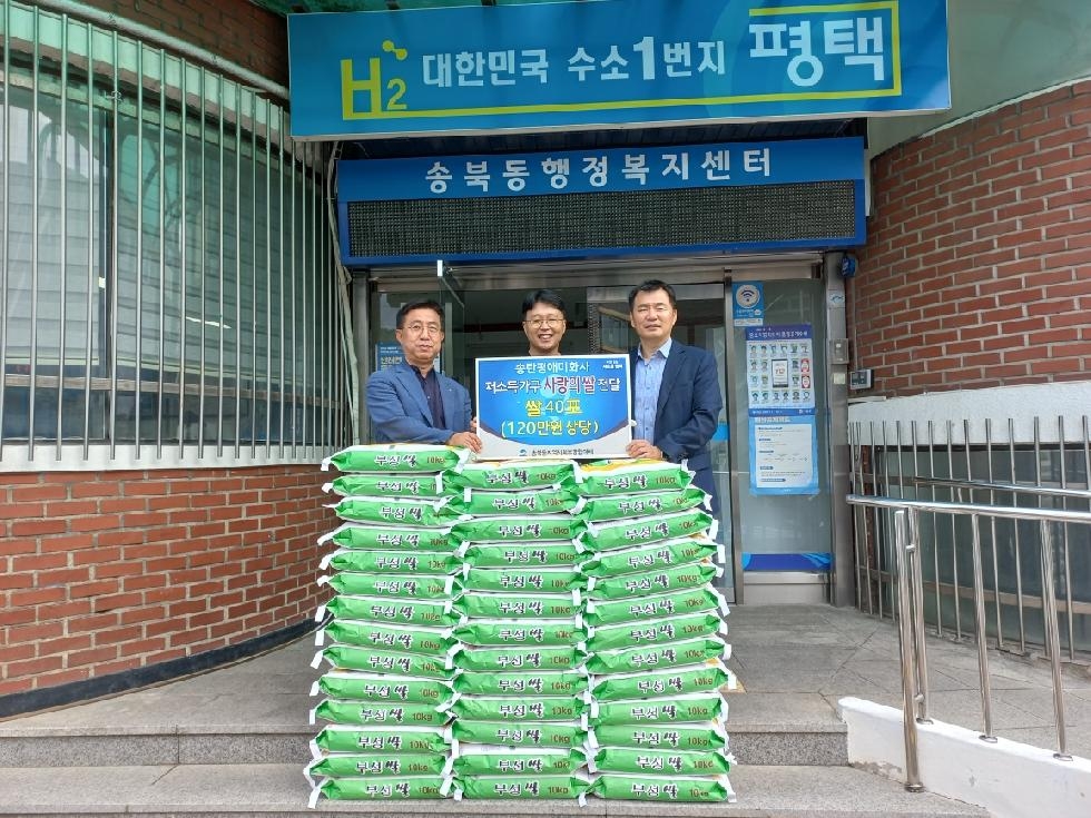 평택시 송탄평애미화사 추석맞이 쌀 후원