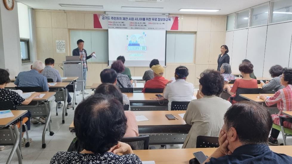 용인시 마북동 주민자치위, 어르신 정보화 교육 진행