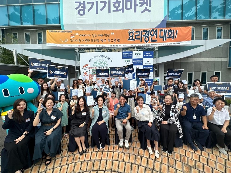 경기도, 아빠들의 요리경연대회 통해 올바른 식습관 정립 나섰다