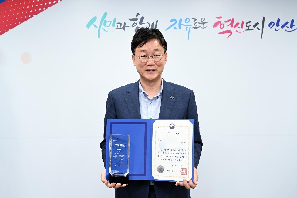 안산시, 대한민국 기후경영대상 수상…‘RE100 추진’모범