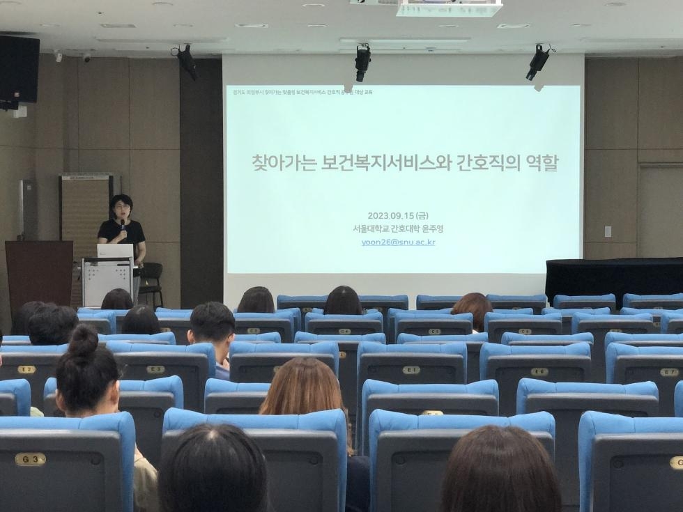 의정부시 동 보건복지팀 담당공무원 역량강화 교육