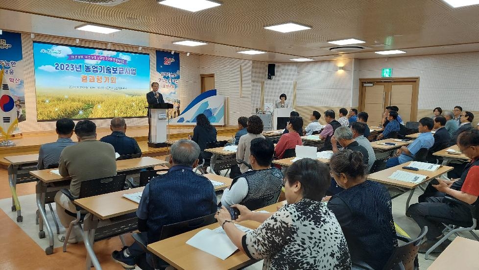 포천시, 2023 농업기술보급사업 결과평가회 개최