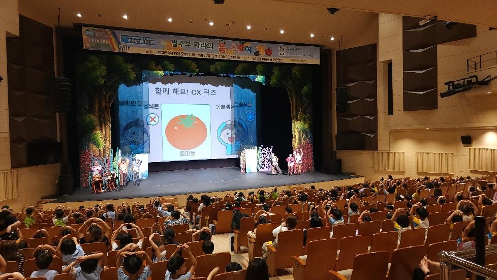 오산시어린이급식관리지원센터, 어린이 식생활안전 뮤지컬 공연 개최