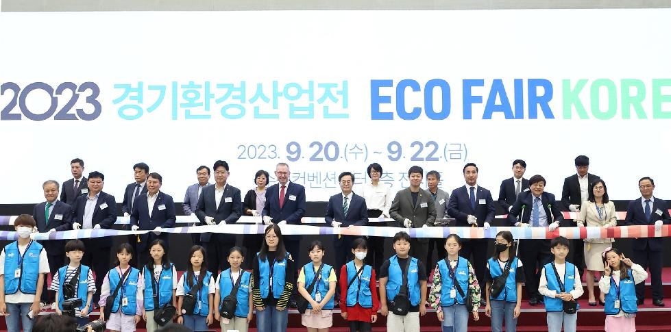 경기도,김동연, “스위치 더 경기로 기후위기 대응 앞장서겠다”... 2030년까지 온실가스