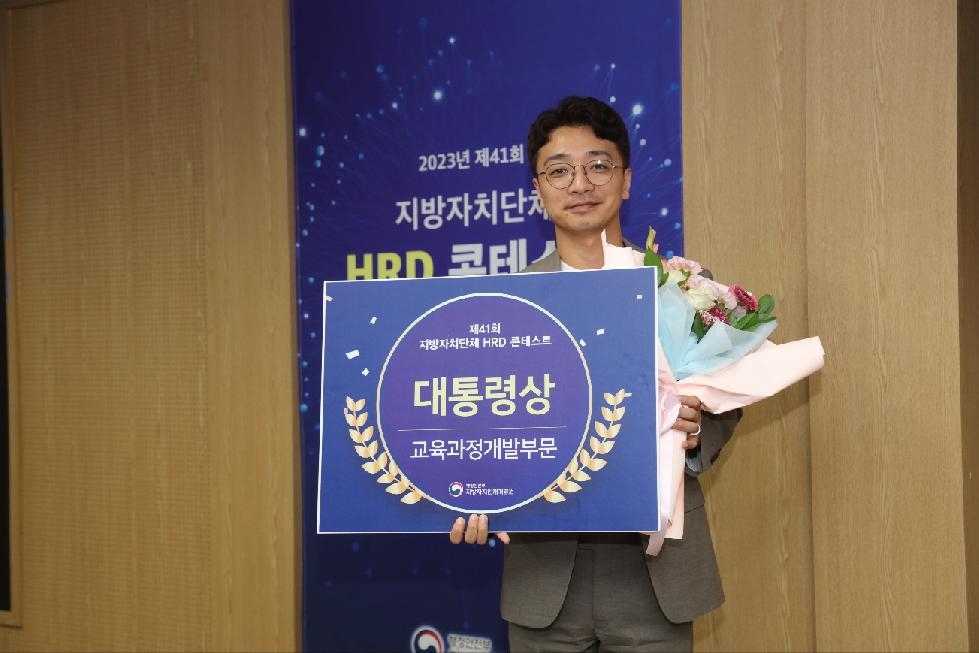 경기도,경기도인재개발원  ‘지자체 HRD 콘테스트’ 2년 연속 대통령상 수상