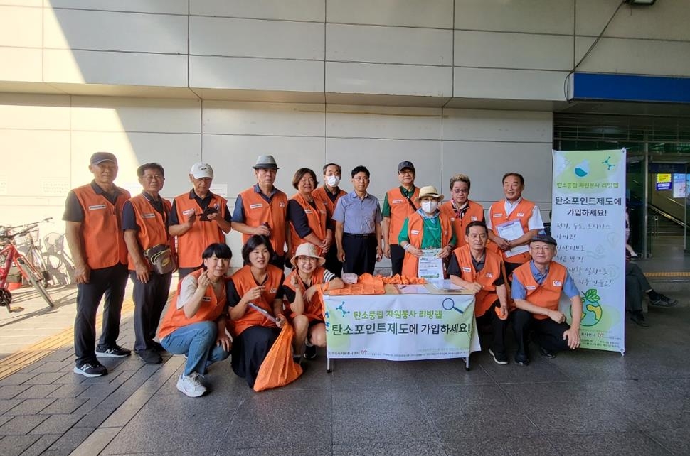 구리시자원봉사센터, 탄소중립 자원봉사 리빙랩 홍보 활동 전개