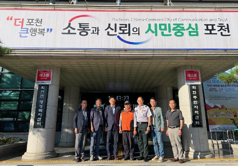 포천시 화현면방위협의회, 추석맞이 군부대 및 기관 방문