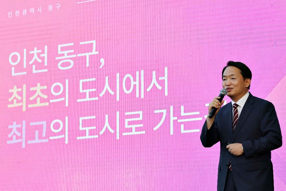 인천 동구, 민선8기 비전 실현을 위한「찬찬 프로젝트」발표