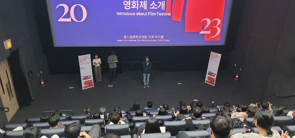 수원문화재단,한국 영화의 미래를 이끌 학생들의 작품 선보여
