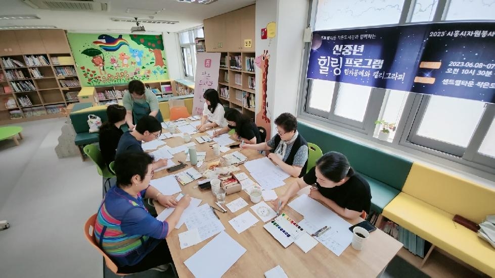 시흥시자원봉사센터, 자원봉사단체 역량 강화 ‘앞장’