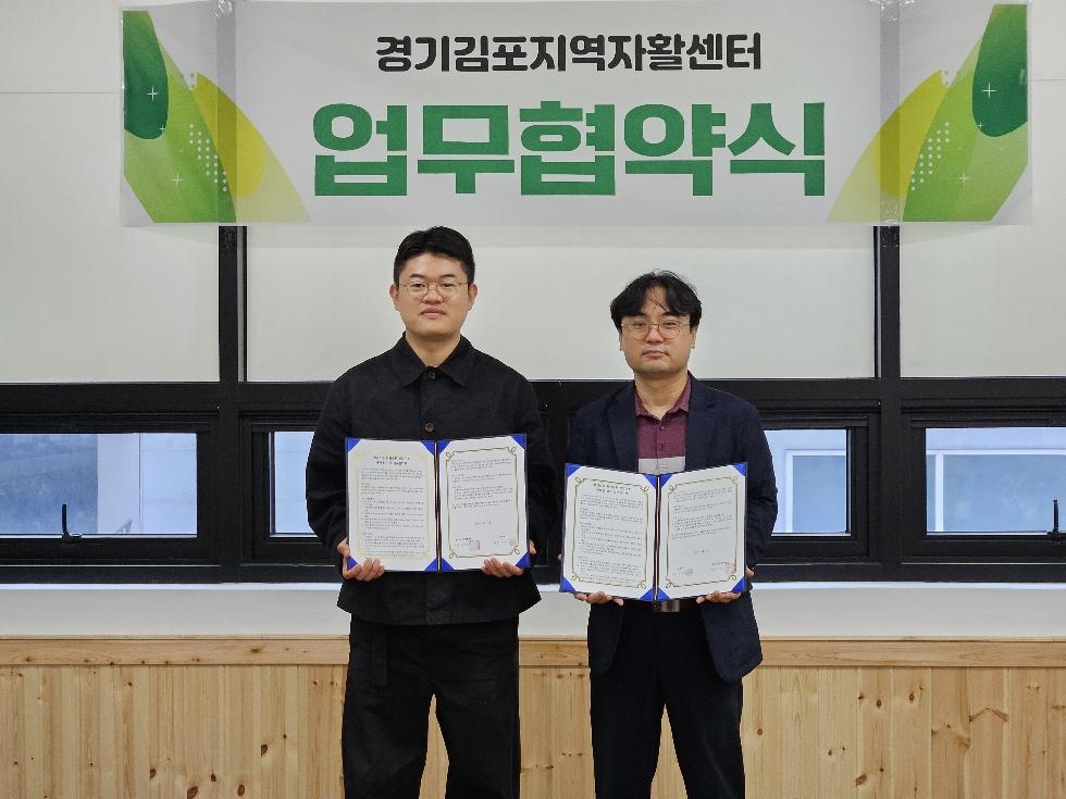 김포지역자활센터, 업무협약으로 친환경 플라스틱 사업 시작