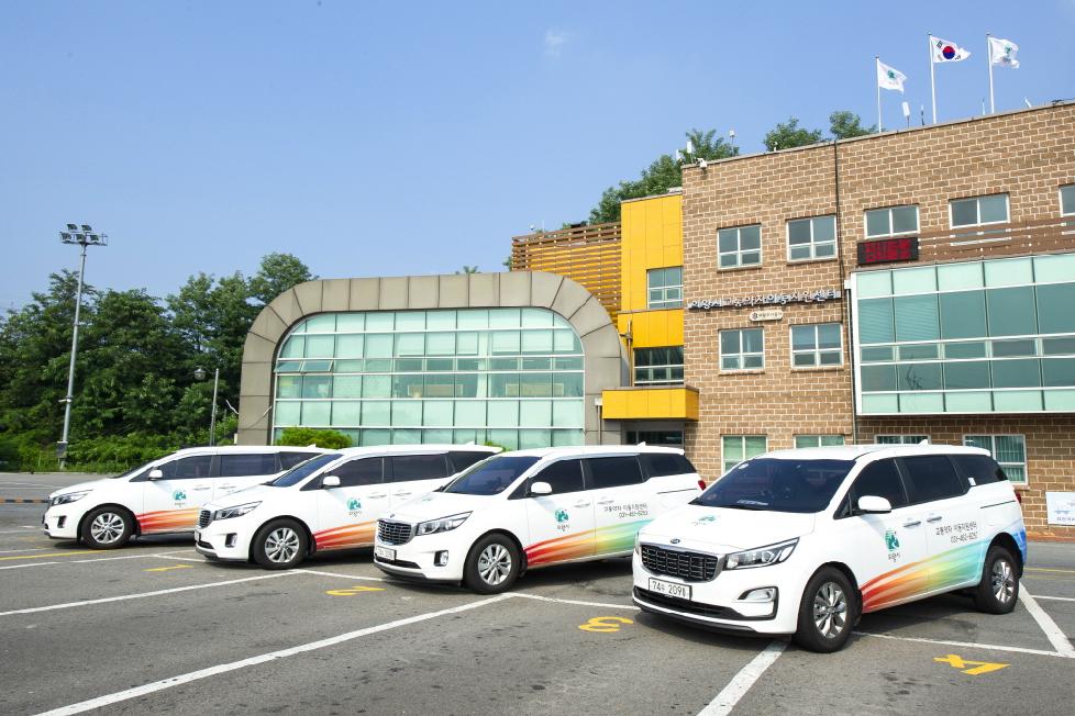의왕도시공사 특별교통수단, 경기도 광역이동지원센터로 통합운영