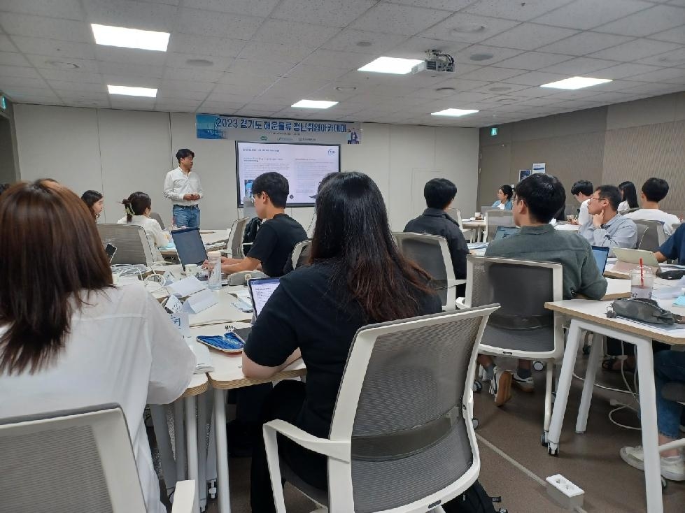 경기도, 11월 3일까지 해운물류 전문인력 양성 위한 청년취업 아카데미 