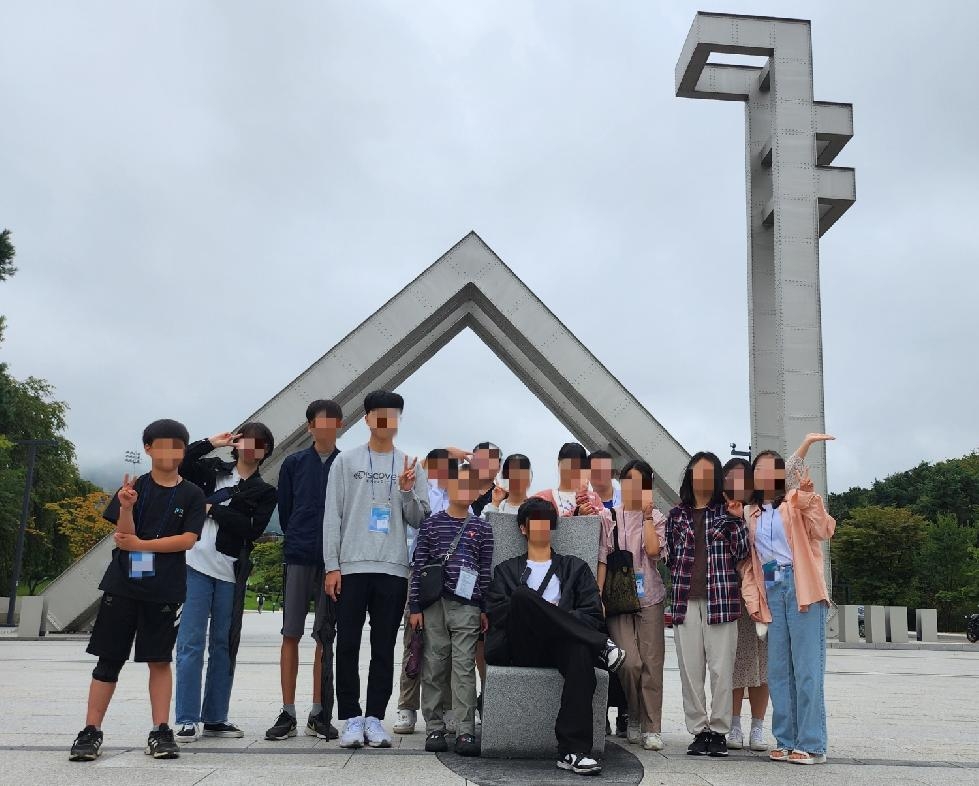 의왕시 꿈드림센터, 학교 밖 청소년과 함께 서울대학교 탐방