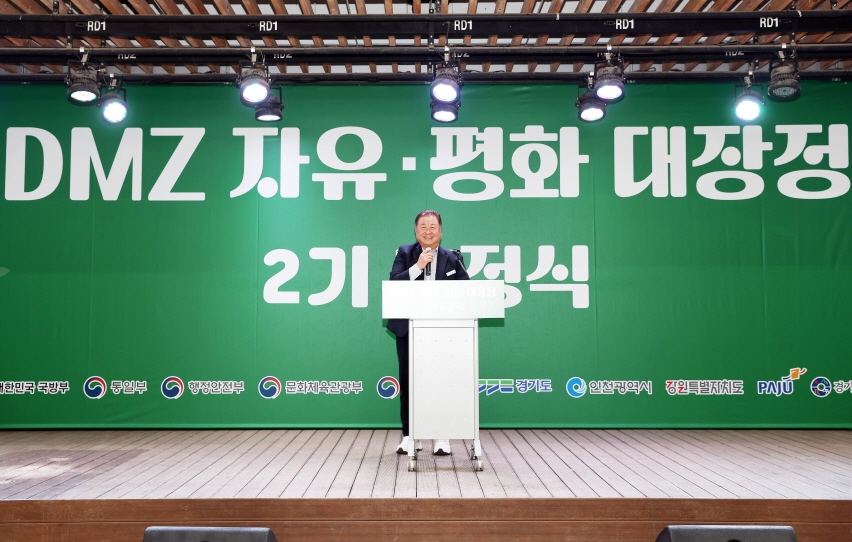 파주 임진각서 디엠제트(DMZ) 자유·평화 대장정 2기 출정식 개최
