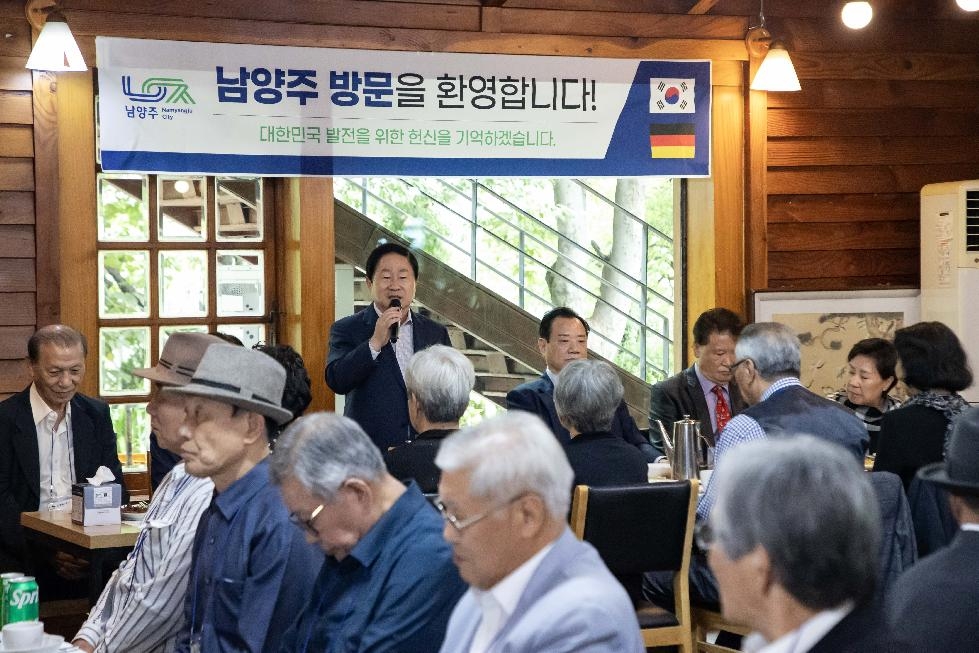 남양주시, 파독 60주년 기념 근로자 방한 환영 행사 성료