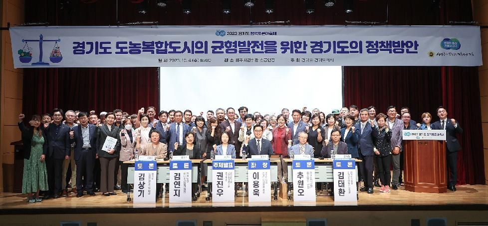 경기도의회 이용욱 의원, 경기도 도농복합도시의 균형발전을 위한 경기도의 