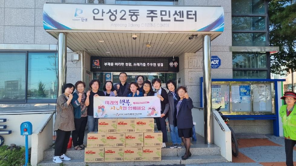 (사)경기도 여성단체협의회 안성시지회 신생아 기저귀 기탁