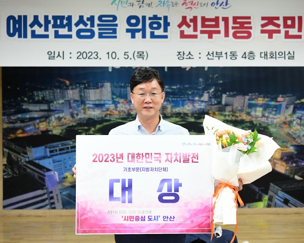 이민근 안산시장, 2023년 대한민국 자치 발전 대상 수상 영예