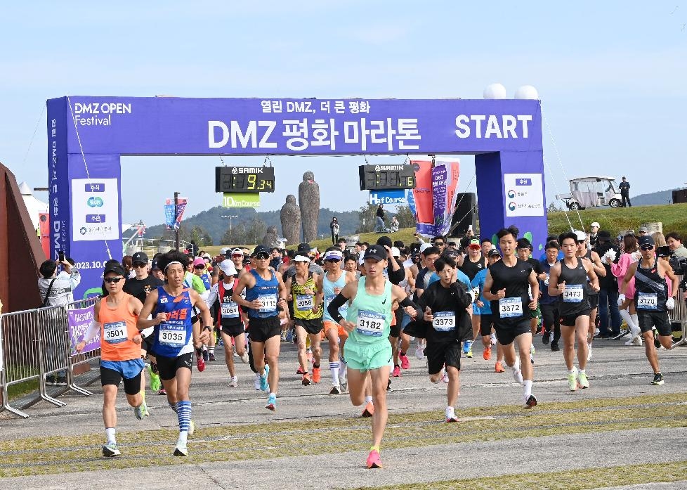 경기도,‘더 큰 평화’ 향한 힘찬 출발 2023 ‘DMZ 평화 마라톤 대회’ 열려