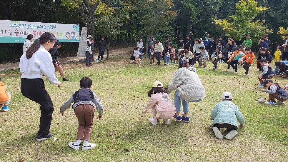 ‘남양주 유아숲체험원 가을숲에서 놀아요 Go! GO!’행사 개최