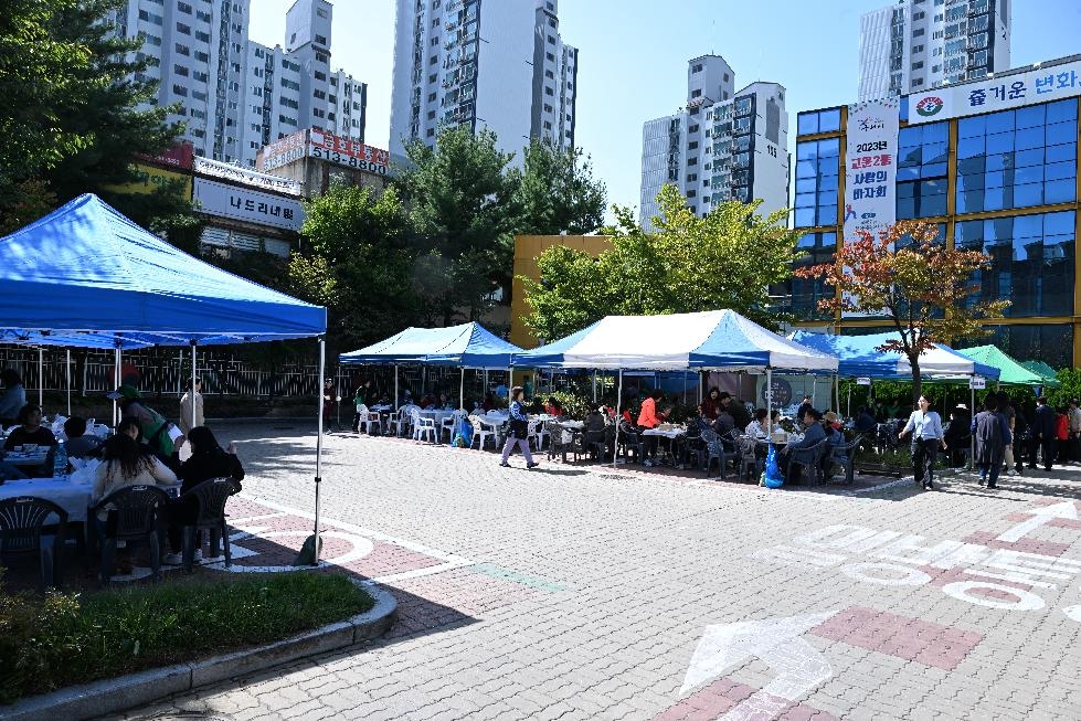 구리시 교문2동 새마을회, ‘사랑의 바자회’행사 개최