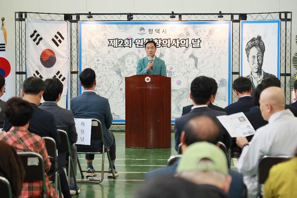 평택시 원심창 의사의 날 기념행사 개최 제2회 원심창 의사의 날 기념식 