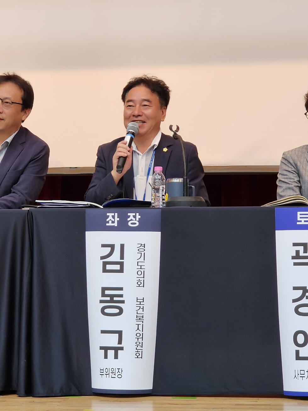 경기도의회 김동규 의원, 국가 복지의 최전선에 있는 사회복지종사자들의 처
