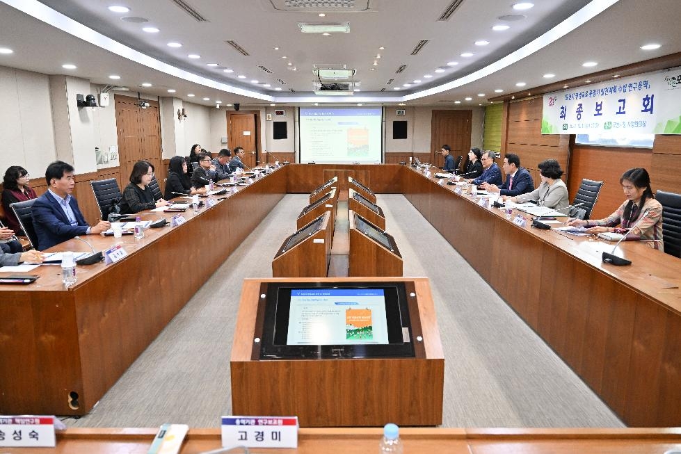 포천시 평생교육 중장기 발전계획 수립 연구용역 최종보고회 개최
