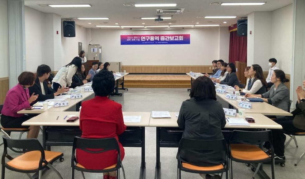 안산시, 중장기 보육계획 수립 연구용역 중간보고회 개최