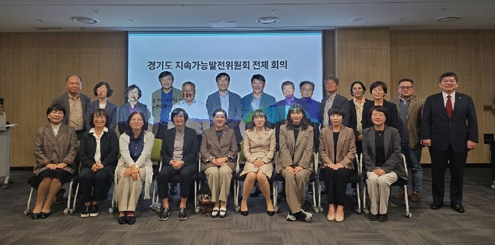 경기도, 지속가능발전위원회 열고 지속가능한 사회 만들기 박차