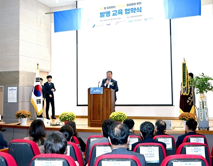 파주시, ‘발명 교육 활성화 협약식’ 개최