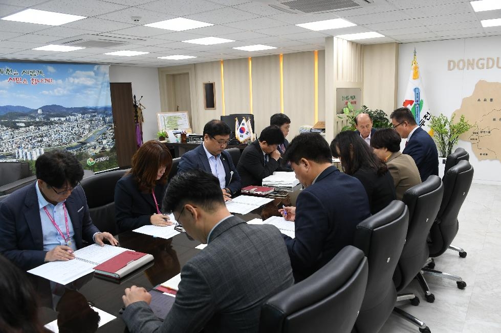 동두천시, ‘2024년 주요업무계획 보고회’ 개최