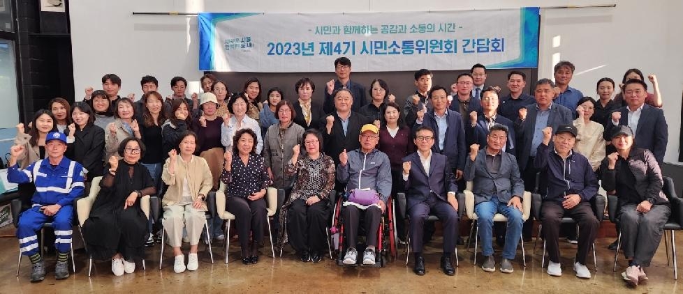 시흥도시공사, 시민소통위원회 3차 간담회 개최