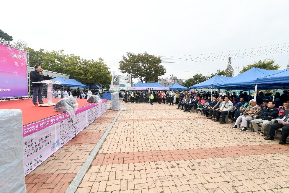 오산시 신장동, ‘제19회 필봉사랑축제’ 성황리에 개최