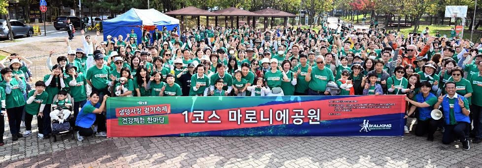 안산시, 제7회 생명사랑걷기축제·건강체험 한마당 성황리 개최