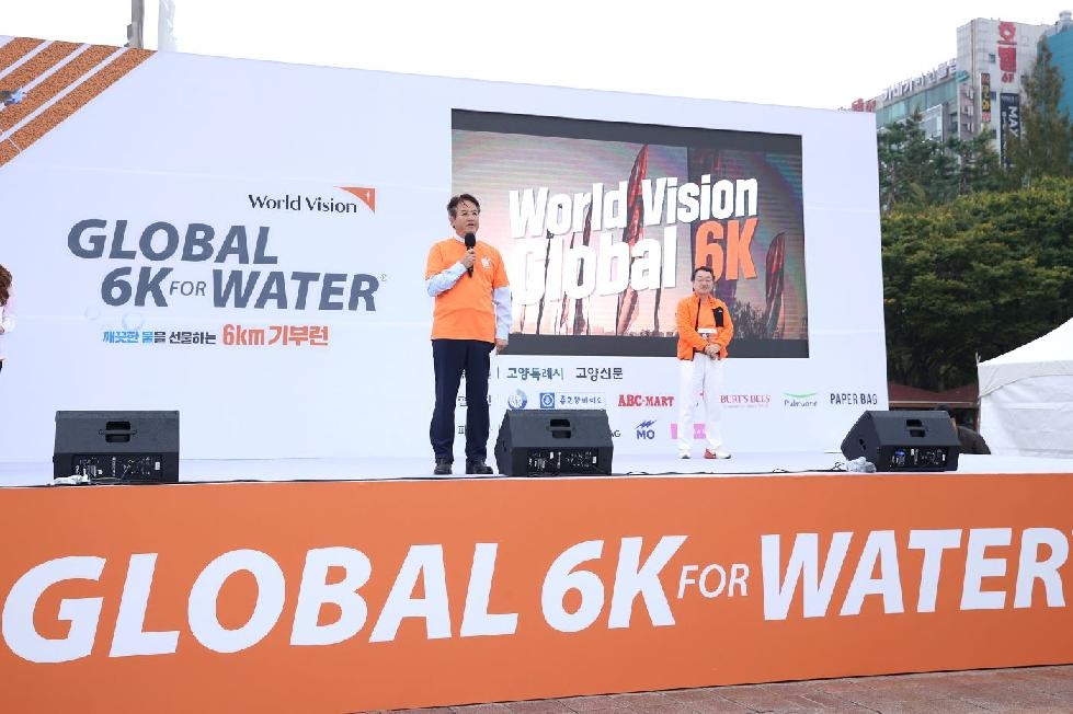 고양시에서 열린 ‘2023 GLOBAL 6K FOR WATER 달리기(러