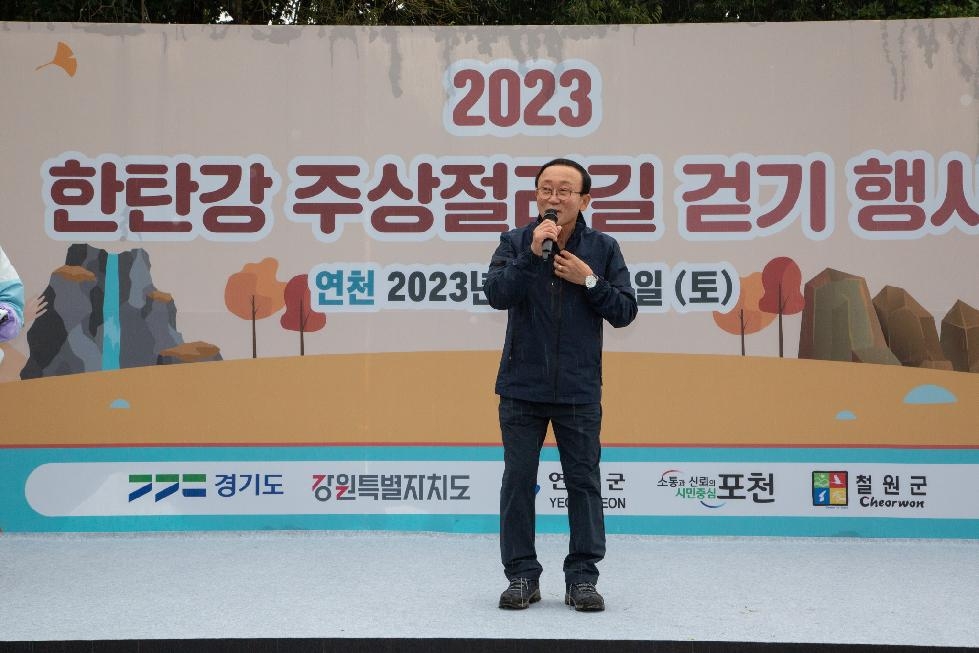 연천군, 한탄강 주상절리길 걷기 행사 성료…지역관광 활성화 박차
