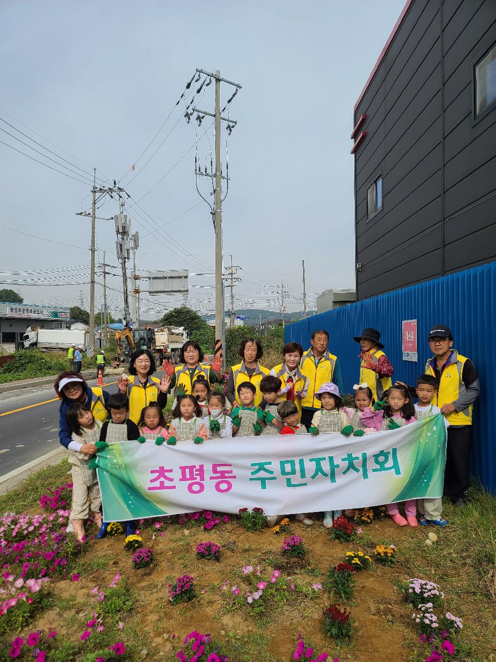 오산시 초평동 주민자치회, 어린이들과 초평동 가로정원 국화꽃 꾸미기 행사