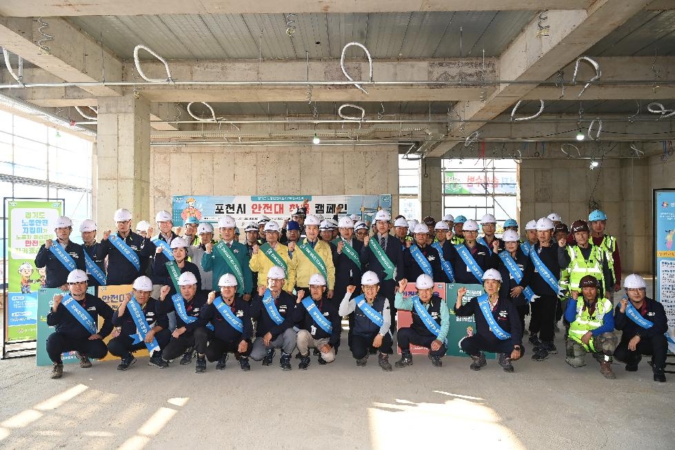 경기도,오후석 2부지사  산업재해 예방 위해 포천 건설현장에서 안전대 착용 캠페인