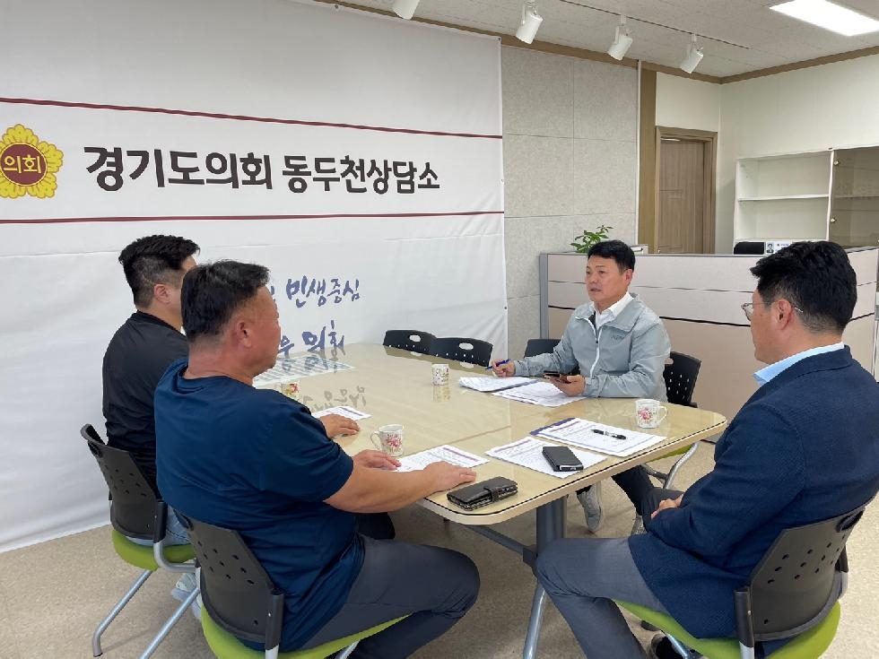 경기도의회 이인규 의원, 동두천시 G-스포츠클럽 추가종목 지원방안 마련 