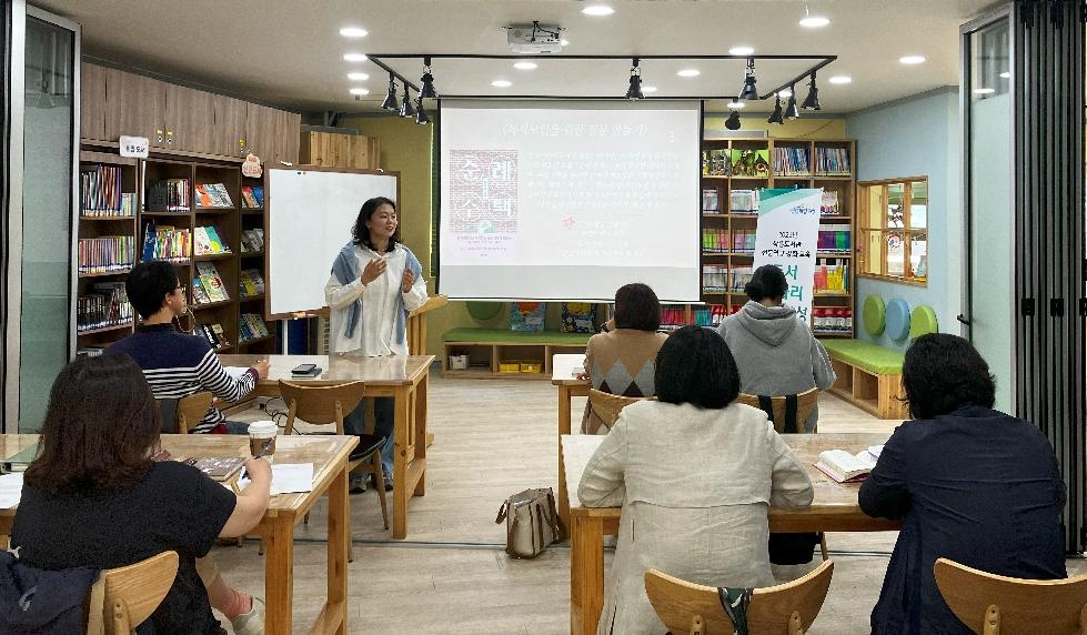 화성시, 2023년 사립 작은도서관 독서동아리 리더양성 교육 개최