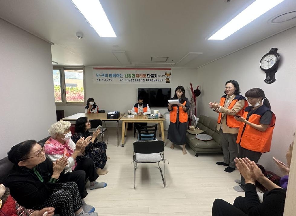 인천 서구 아라동, 건강한 아라동 만들기 프로그램 개최