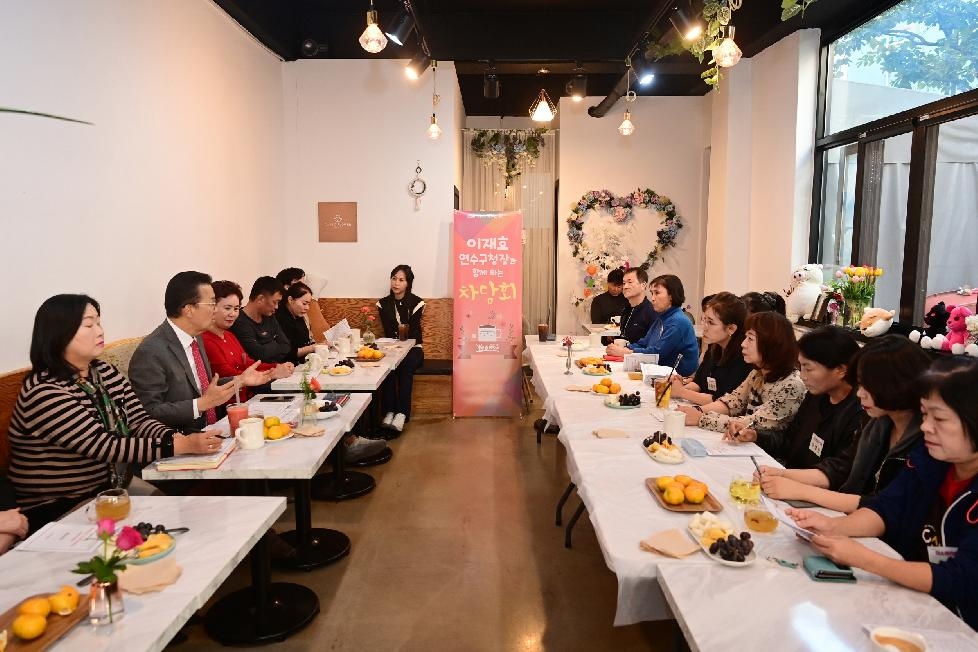 인천 연수구, 찾아가는 ‘기부자와의 소통 간담회’ 개최