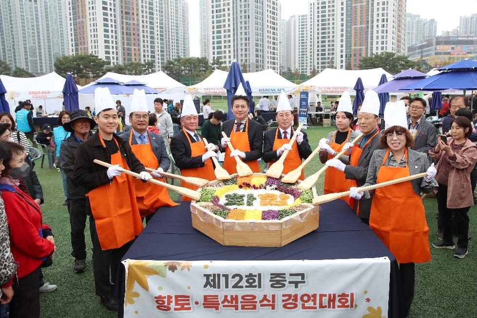 인천 중구 대표 맛 찾는 ‘제12회 중구 향토·특색음식 경연대회’ 개최