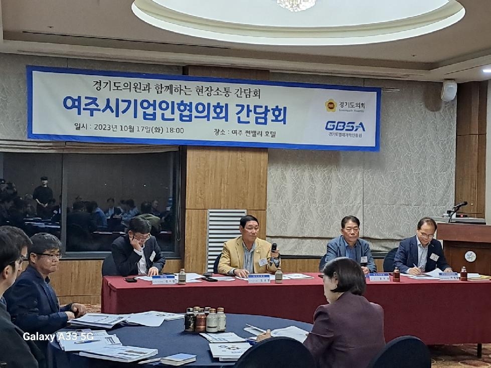 경기도의회 김규창 의원, 재정자립도가 약한 시군 기업 활성화를 위한 행정정보와 물적자원 연