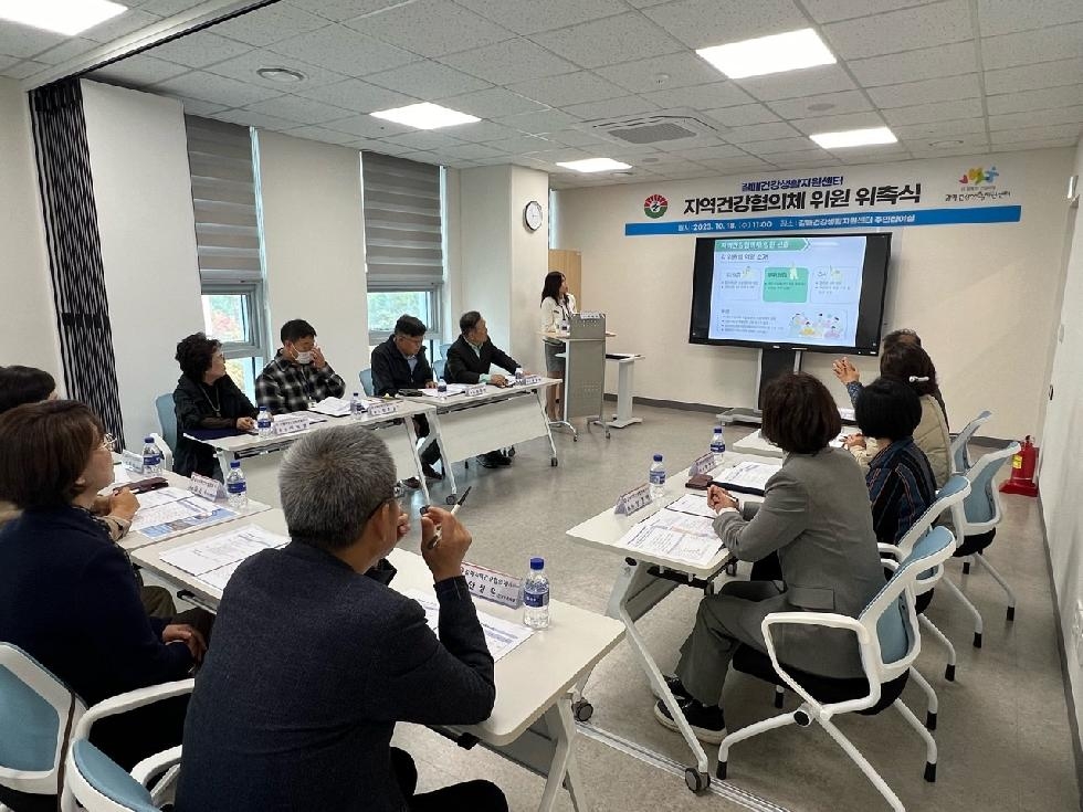 구리시 갈매건강생활지원센터,  지역건강협의체 위원 위촉식 개최