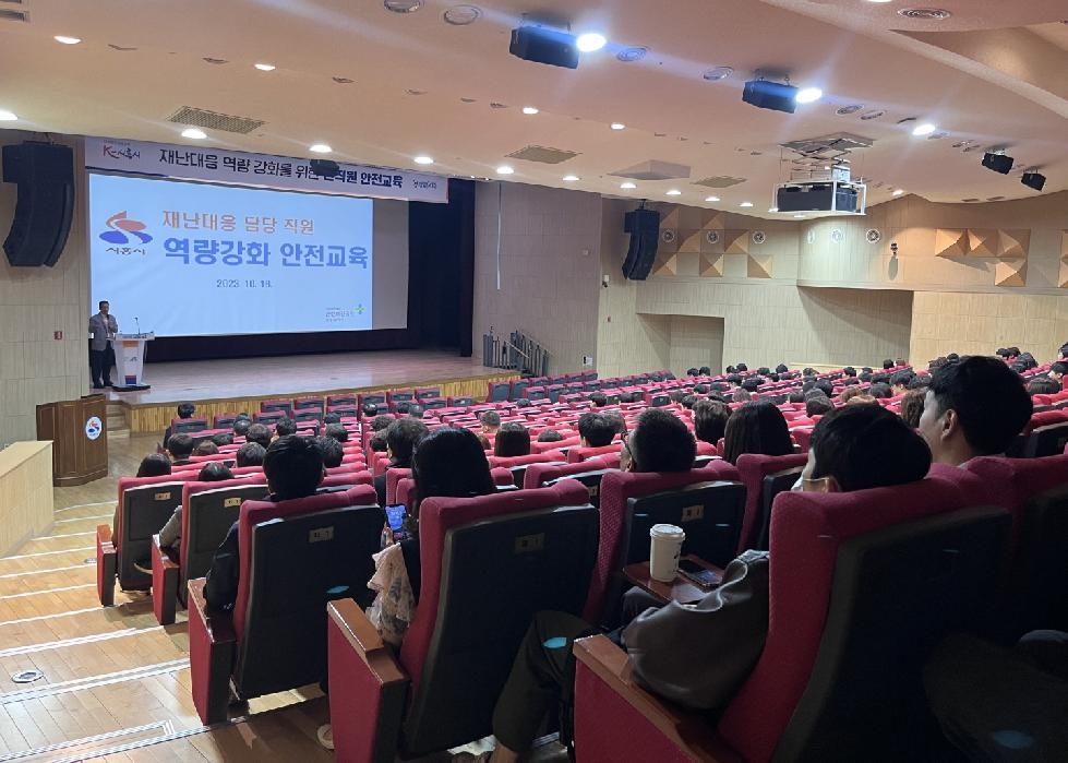 시흥시 전 직원 대상, 재난 대응 역량 강화 안전교육 추진